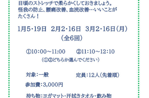 関節ストレッチ　　　　　　　　千把先生のサムネイル