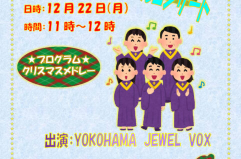 20251222ゴスペルポスターのサムネイル