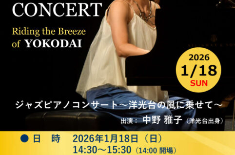 ジャズピアノちらしのサムネイル