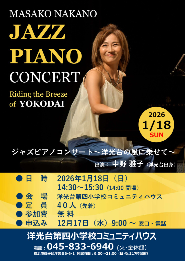 ジャズピアノちらしのサムネイル