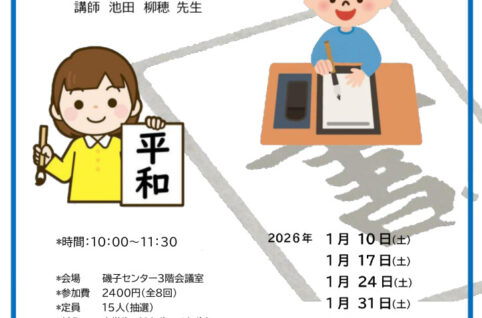 小学生書道教室のサムネイル