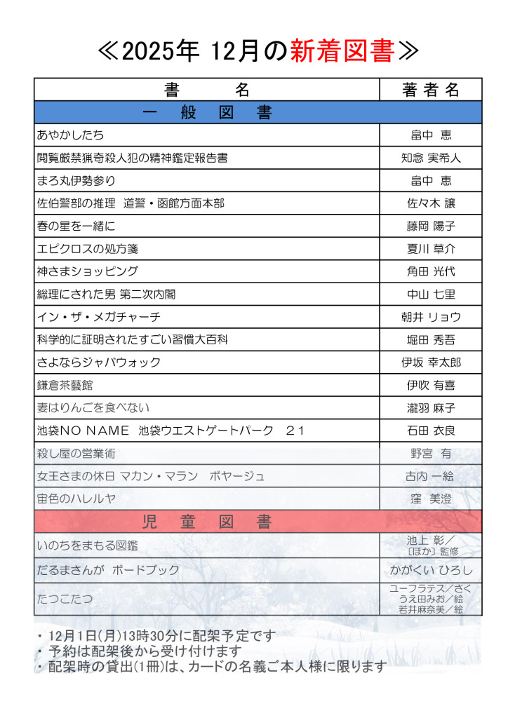 HP202512 紹介のサムネイル