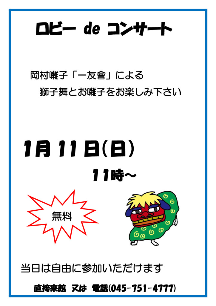 獅子舞_20260111V2のサムネイル