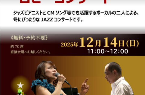 1214.ロビーコンサート（JAZZ）のサムネイル