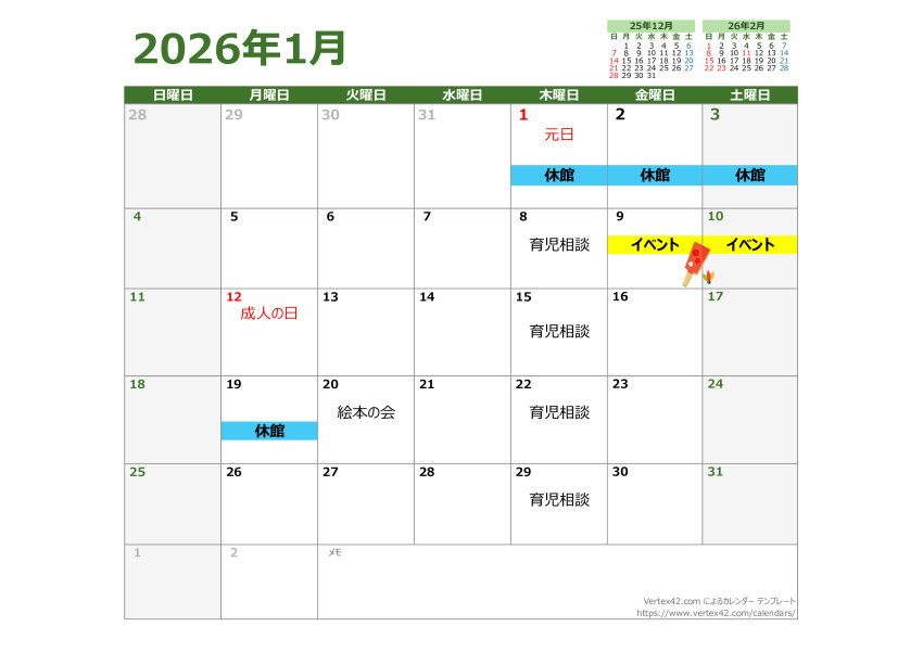 log25_calender1のサムネイル