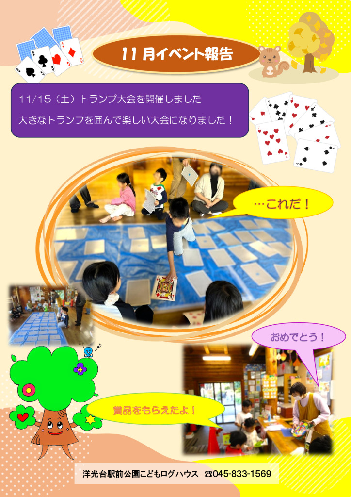 log25_event10のサムネイル