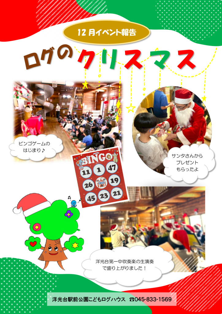 log25_event12のサムネイル