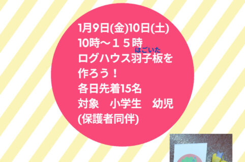 log25_event12のサムネイル