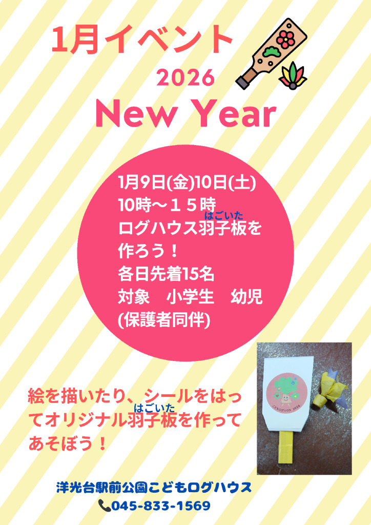 log25_event12のサムネイル