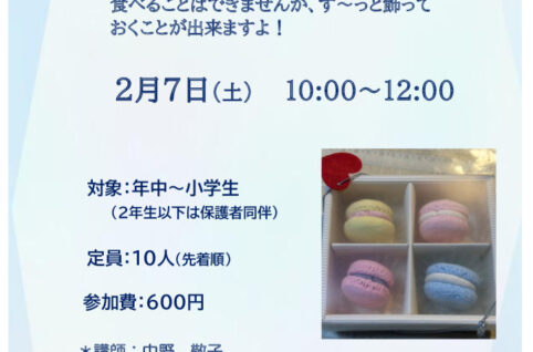 粘土で作るマカロン　　　　　　中野先生のサムネイル