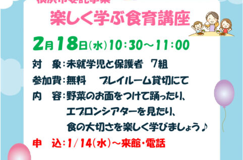 0218.食育講座のサムネイル