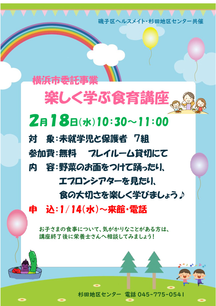 0218.食育講座のサムネイル