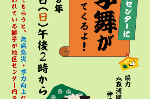 0111.獅子舞のサムネイル