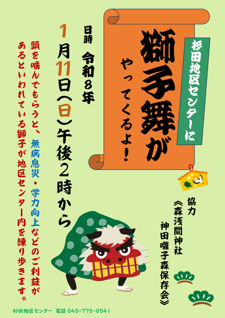 0111.獅子舞のサムネイル