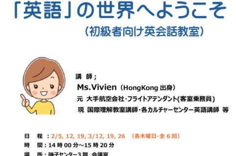 チラシ_英語の世界へようこそのサムネイル