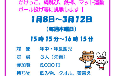 ポスター202601のサムネイル