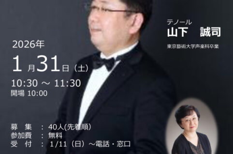 声楽曲を聴くⅡのサムネイル