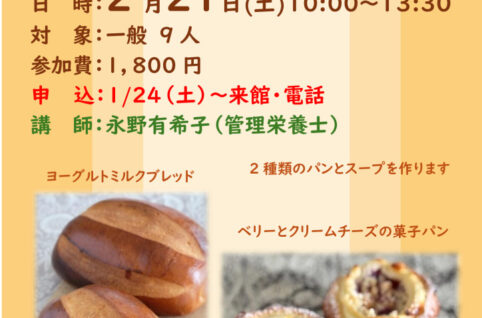 0221.手作りパン教室のサムネイル