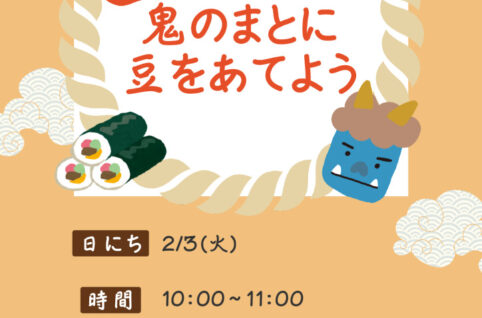 log25_event2のサムネイル