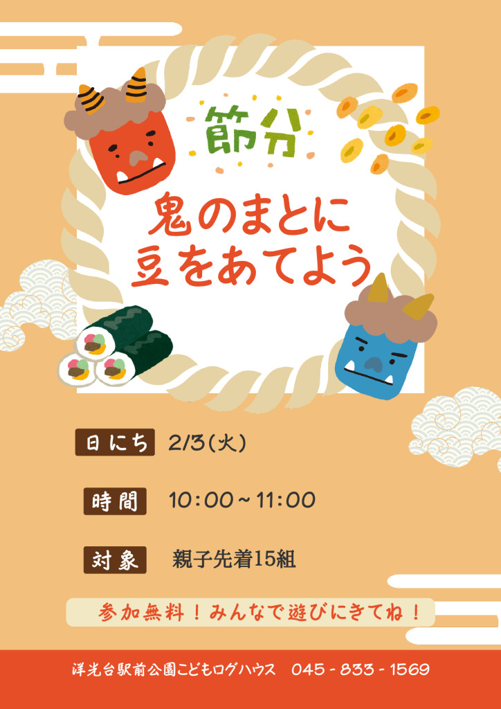 log25_event2のサムネイル