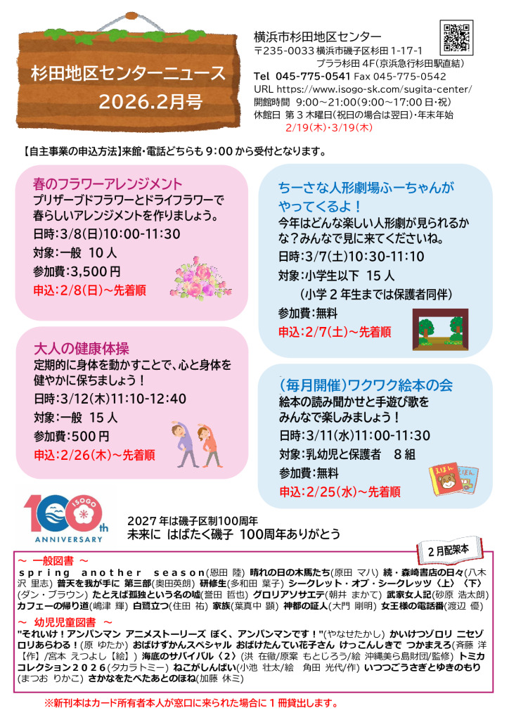 広報誌最新号