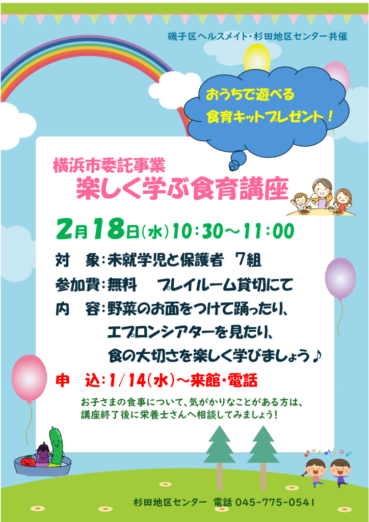 0218.食育講座のサムネイル