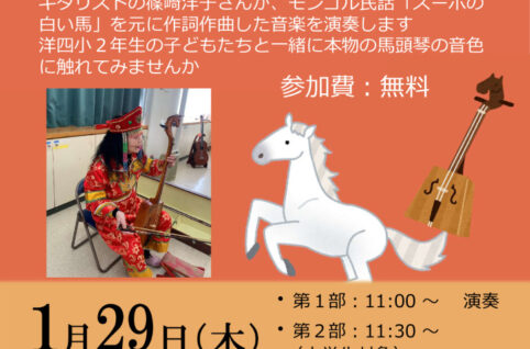 新スーホチラシのサムネイル