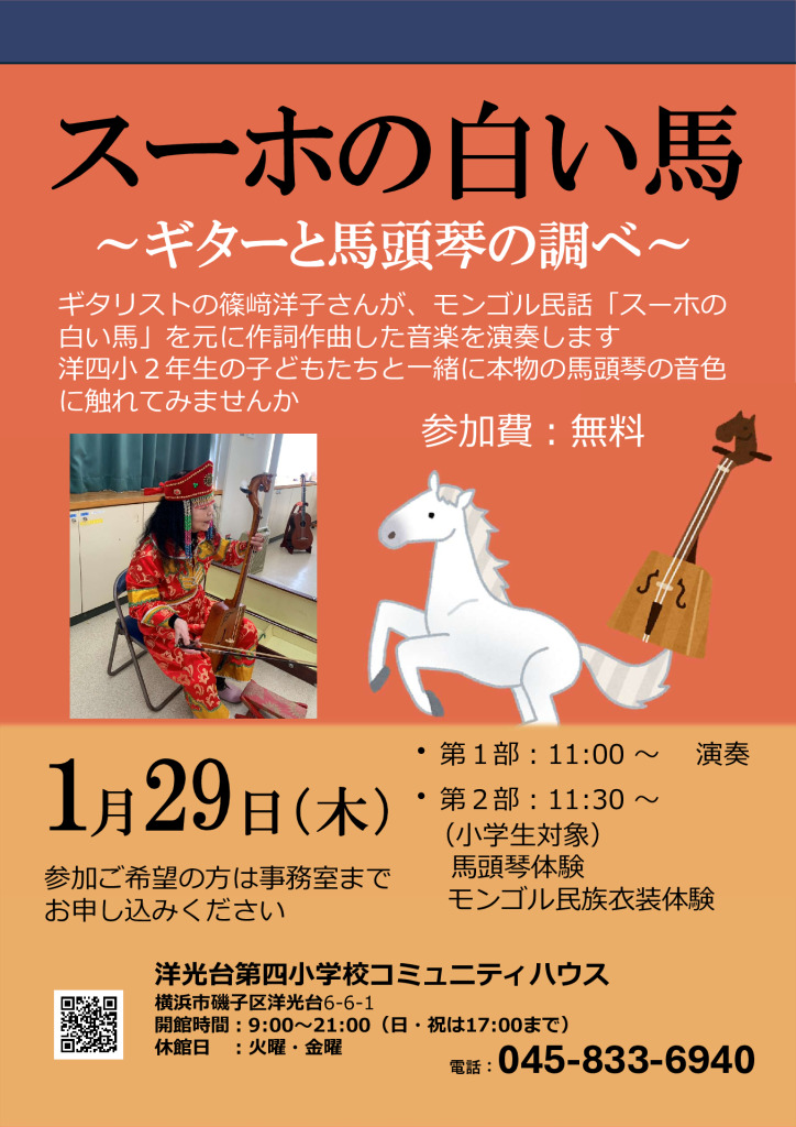 新スーホチラシのサムネイル