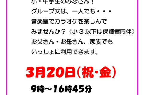 ポスター20260320のサムネイル