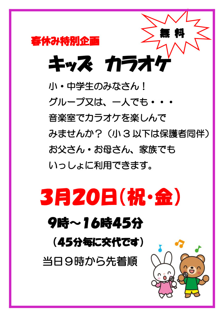 ポスター20260320のサムネイル