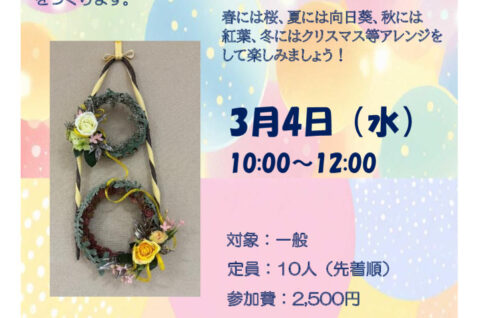 ダブルリースの壁飾り　　　　　　佐藤先生のサムネイル