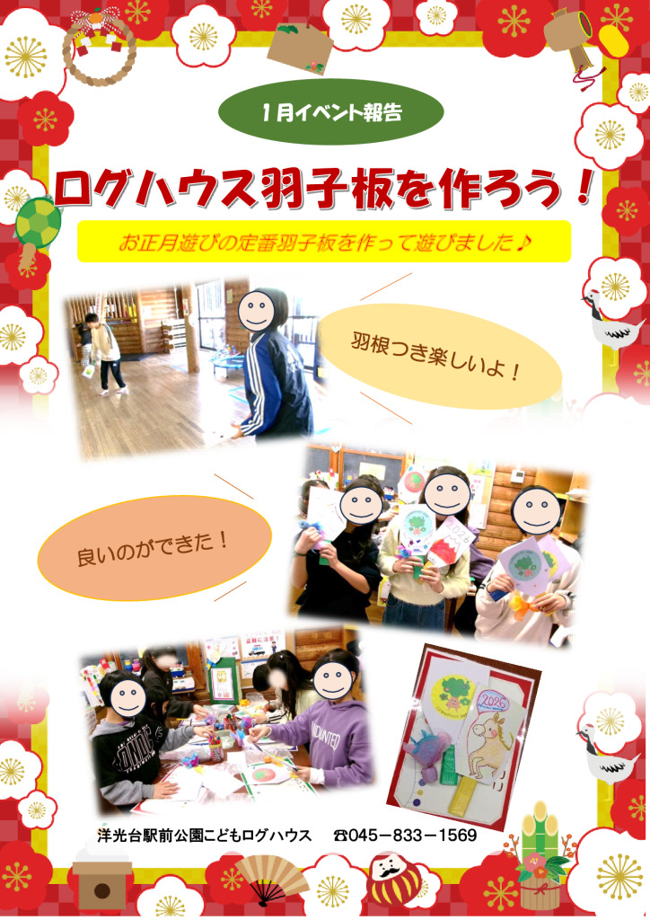 log.2026.1.ebentのサムネイル