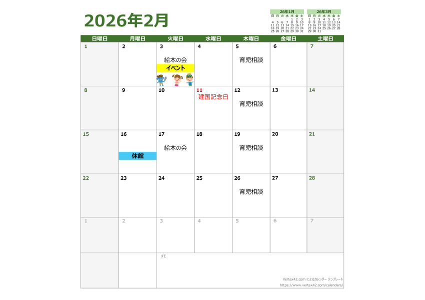 log25_calender2のサムネイル