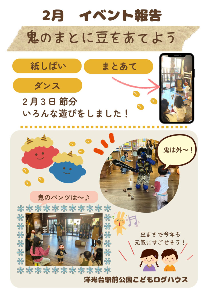 log25_houkoku2のサムネイル