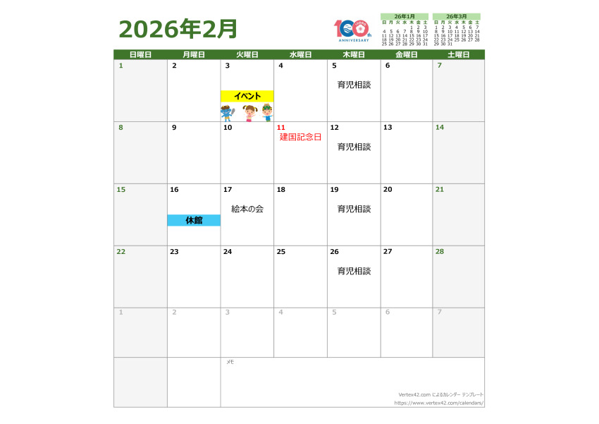 log26_calender2のサムネイル