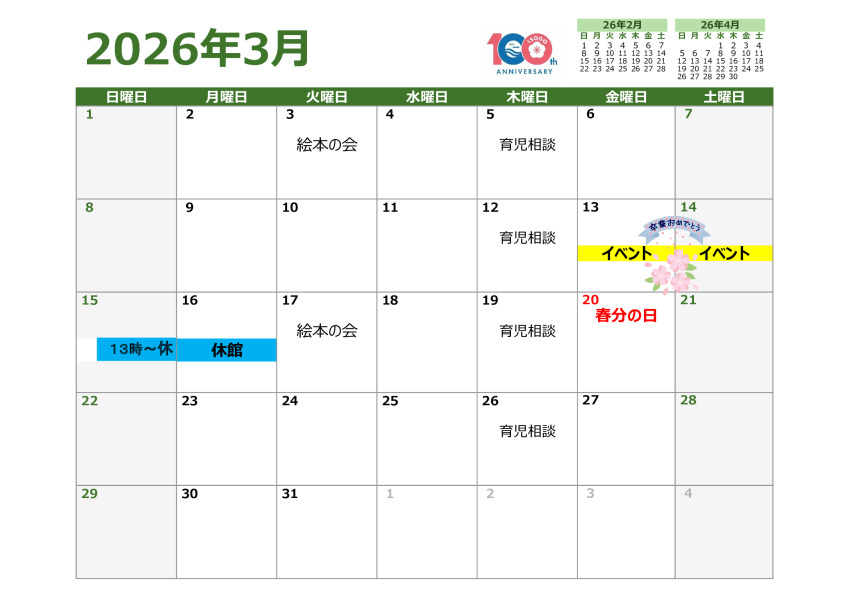 log26_calender3のサムネイル