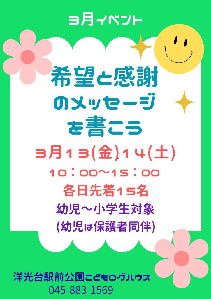 poster3のサムネイル