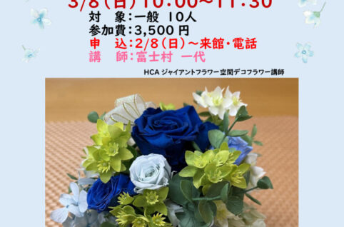 0308.新：春のフラワーアレンジメントのサムネイル