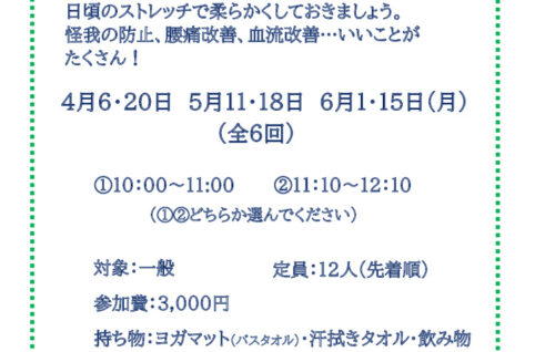 関節ストレッチ　　　　　　　　千把先生のサムネイル