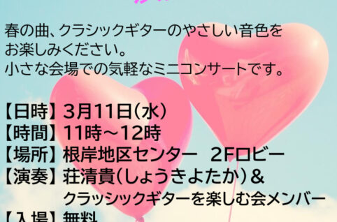 コンサート　ハートV2のサムネイル