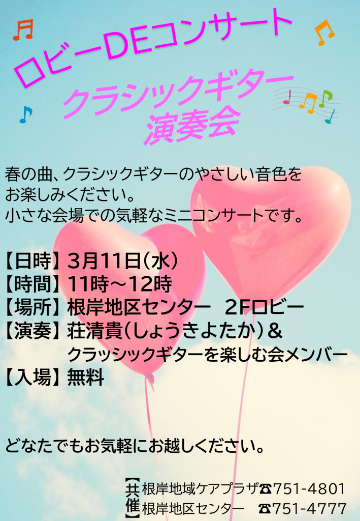 コンサート　ハートV2のサムネイル