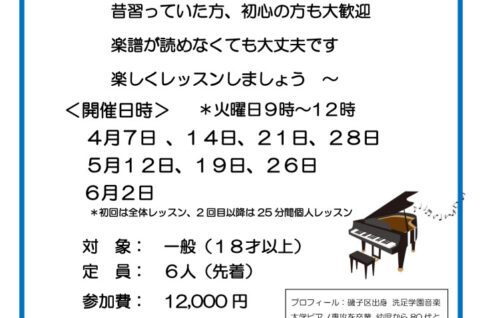 大人のピアノレッスンV4のサムネイル