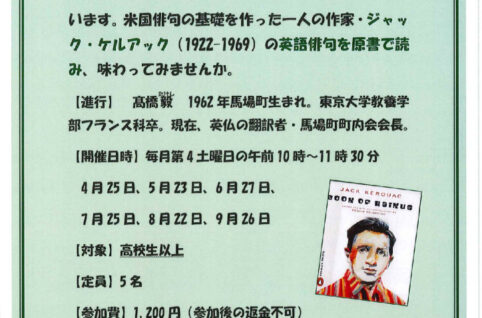 英文俳句チラシ20260207V4(color版)のサムネイル