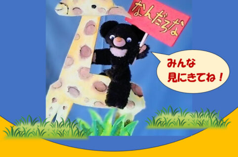 0307.人形劇場ふーちゃんのサムネイル