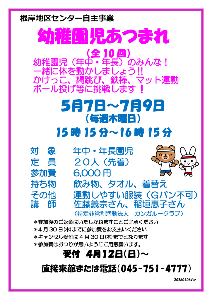 ポスター202605-07V3のサムネイル