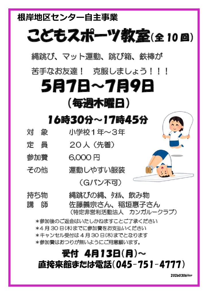 ポスター202605-07V4のサムネイル