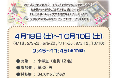 2026ポスター_20260124のサムネイル