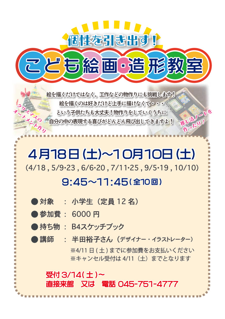 2026ポスター_20260124のサムネイル