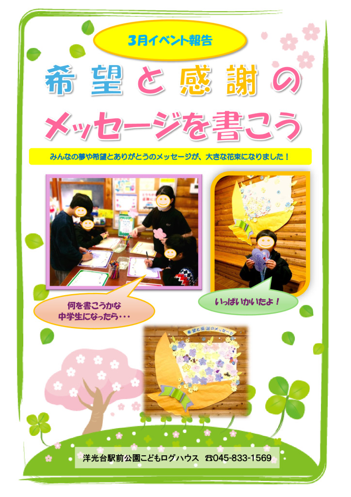 log25_houkoku3のサムネイル