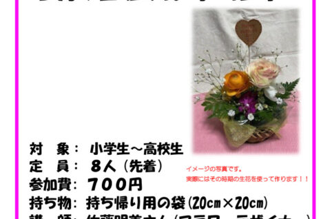 お花のプレゼントを作ろうV2のサムネイル